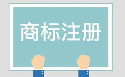 临泽商标相似侵权起诉方法有哪些