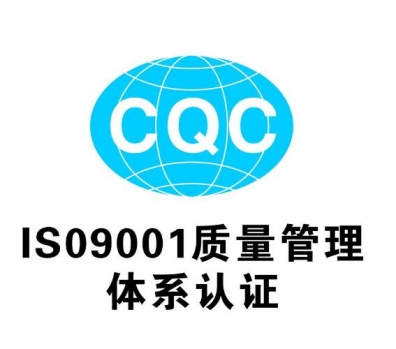 临泽企业取得体系认证的三项关键条件