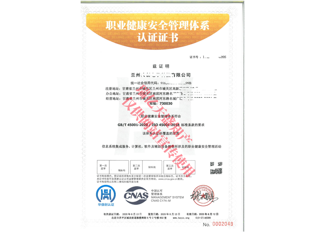 职业健康管理临泽体系认证