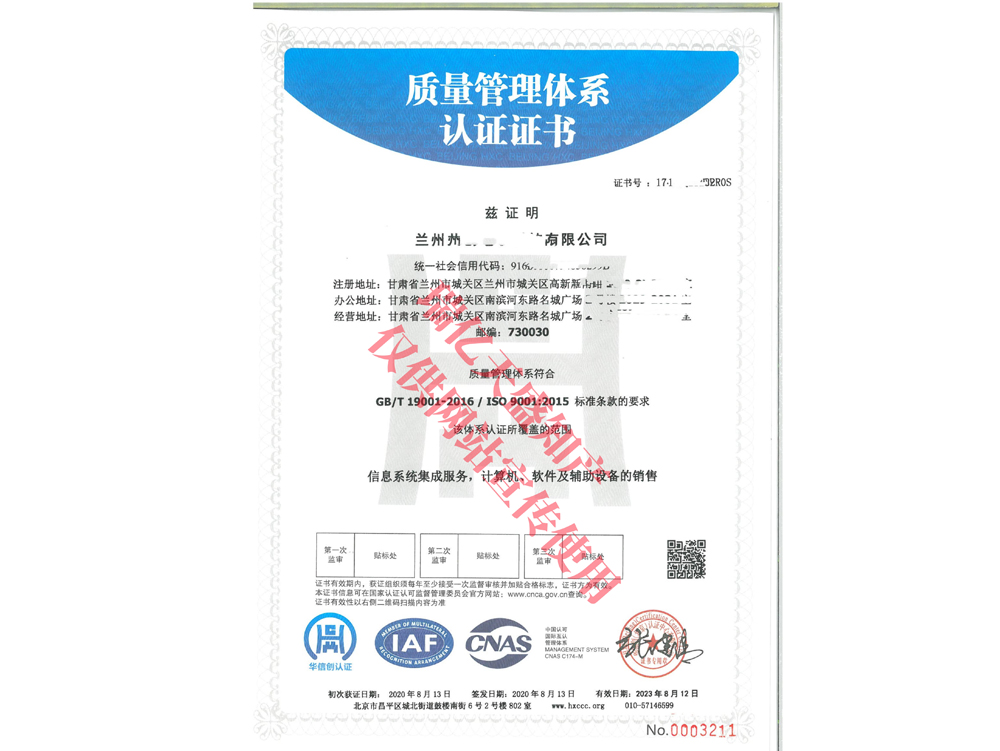 质量管理临泽体系认证