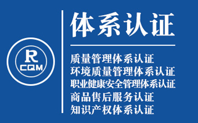 临泽ISO9001转版流程：质量管理体系认证实操手册