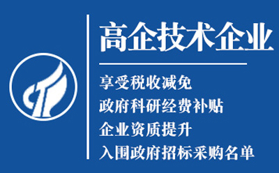 临泽高新技术企业认证：是金字招牌还是负担？