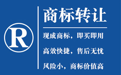 临泽商标转让流程与注意事项详解