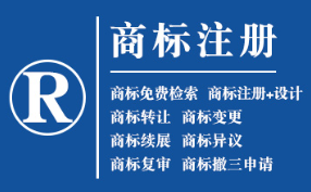 临泽企业商标注册的重要性，守护品牌合法权益！