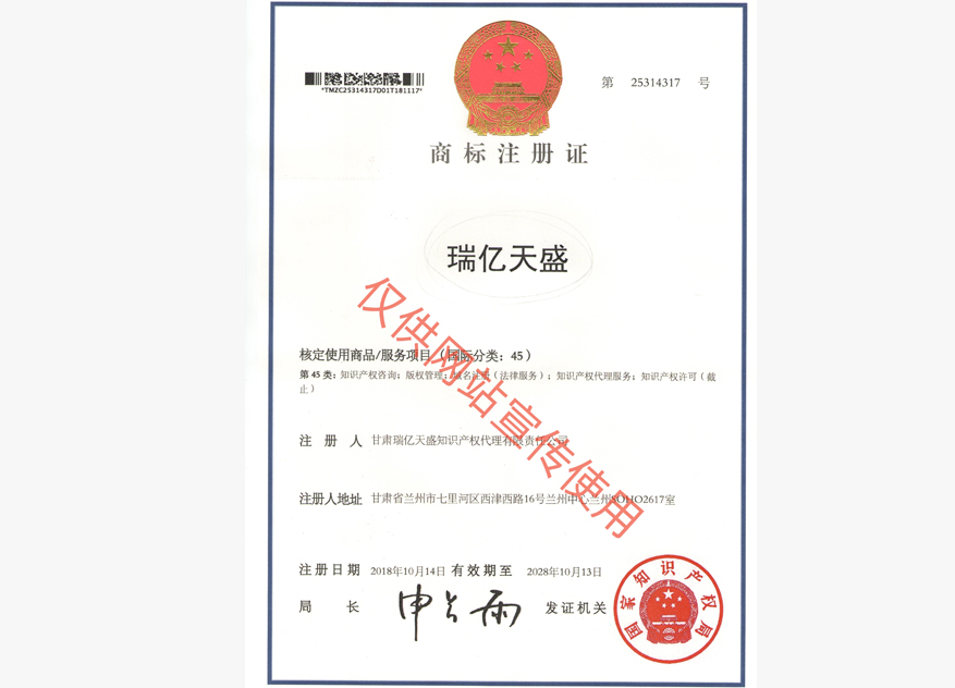 临泽商标注册证.jpg